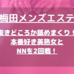 怪獣ブログのアイキャッチ